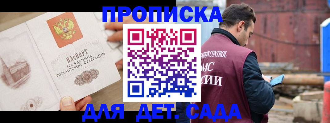 регистрация для школы в Сосенском